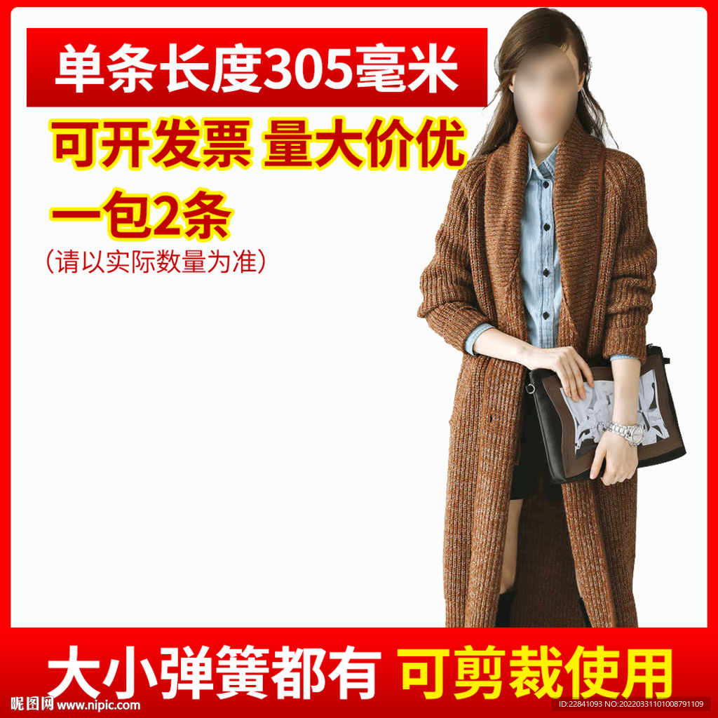淘宝女装 针织衫 主图 直通车