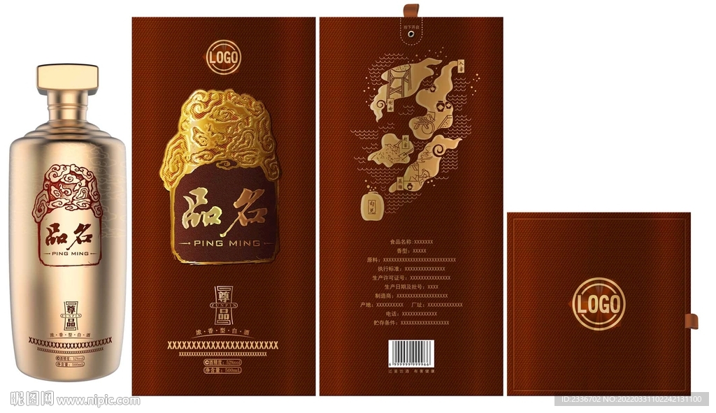 酱香 含矢量