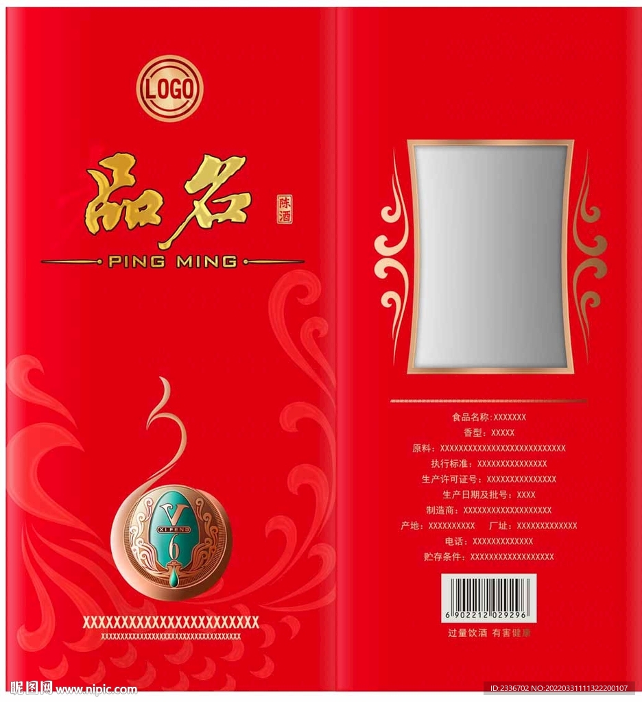 西风酒 