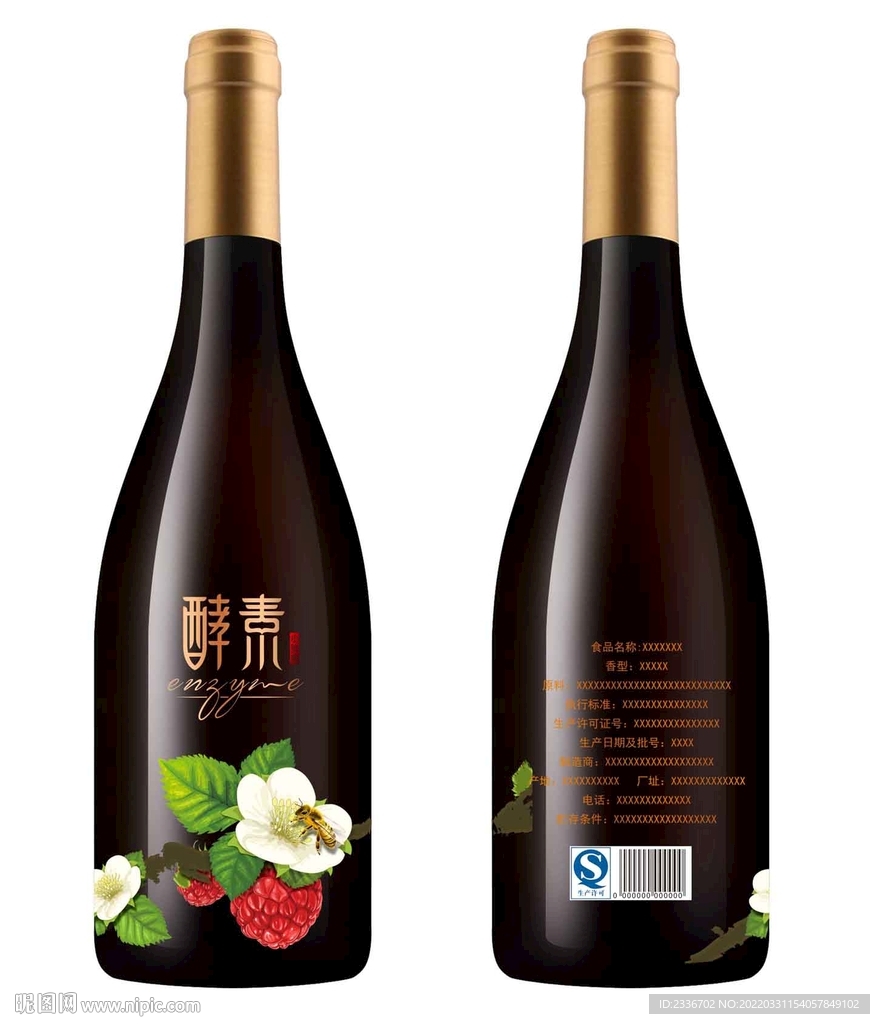 酵素 