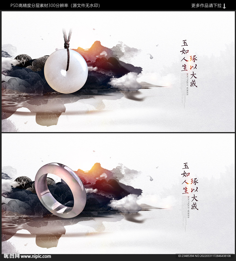翡翠海报