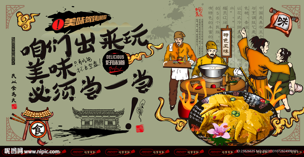 白切鸡