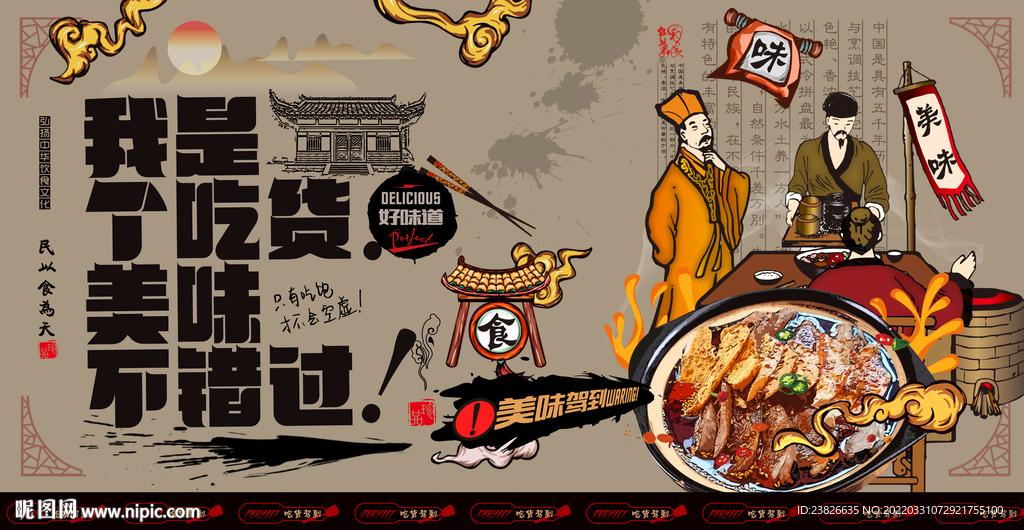 钵钵鸡