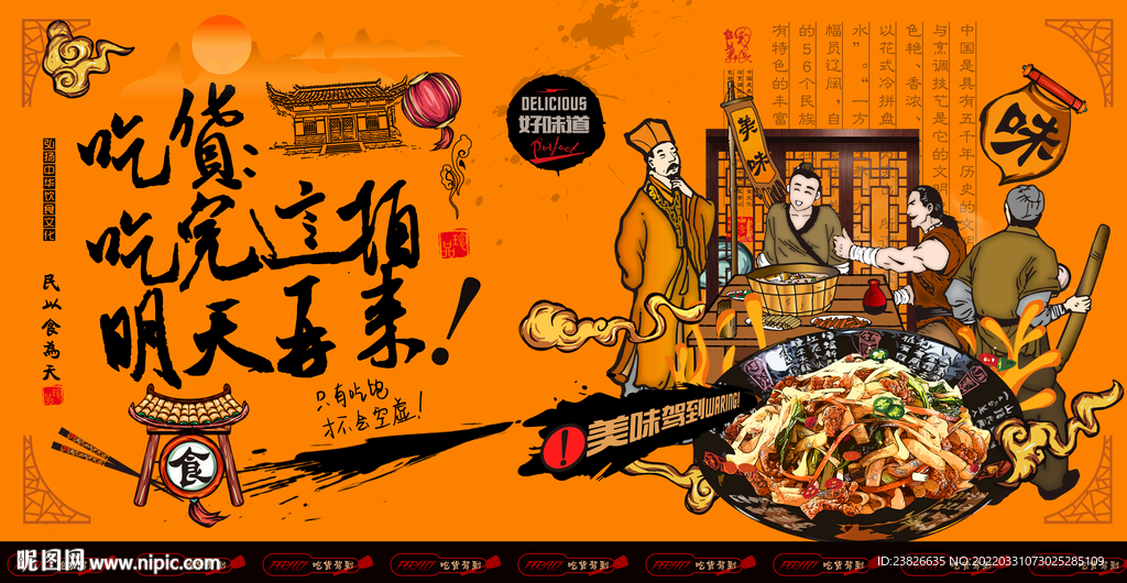 炒河粉