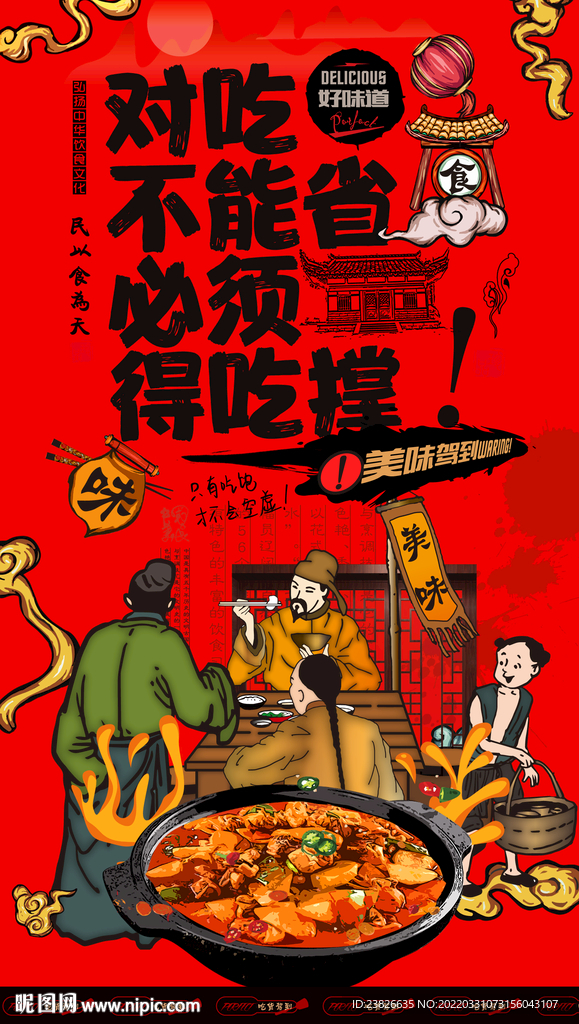 大盘鸡