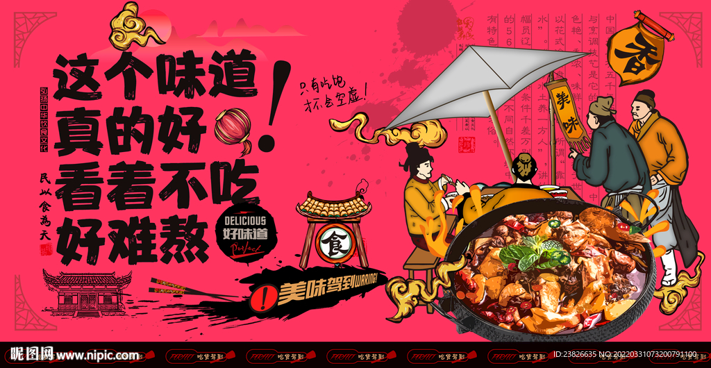 大盘鸡
