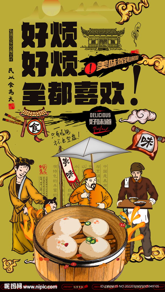 豆沙包