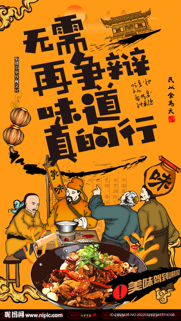 干锅鸡