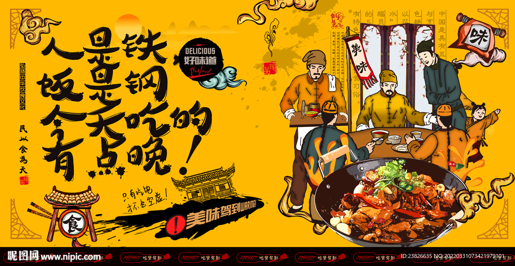 干锅鸡