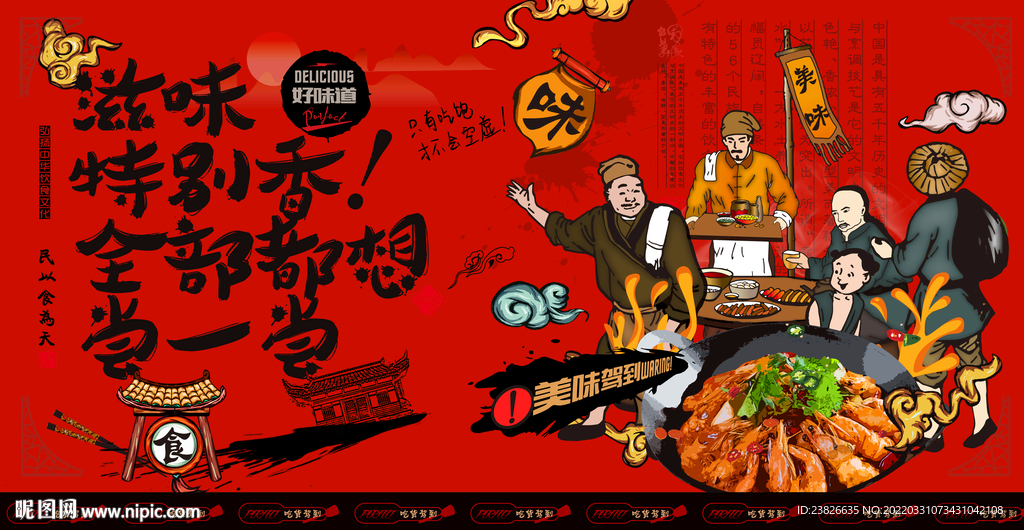 干锅虾