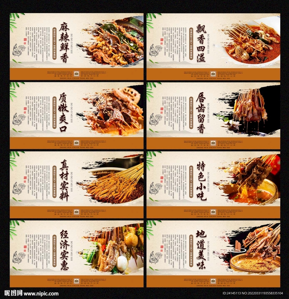 钵钵鸡