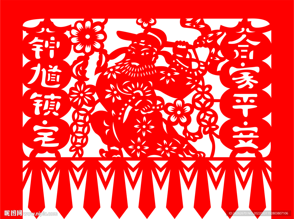 合家平安