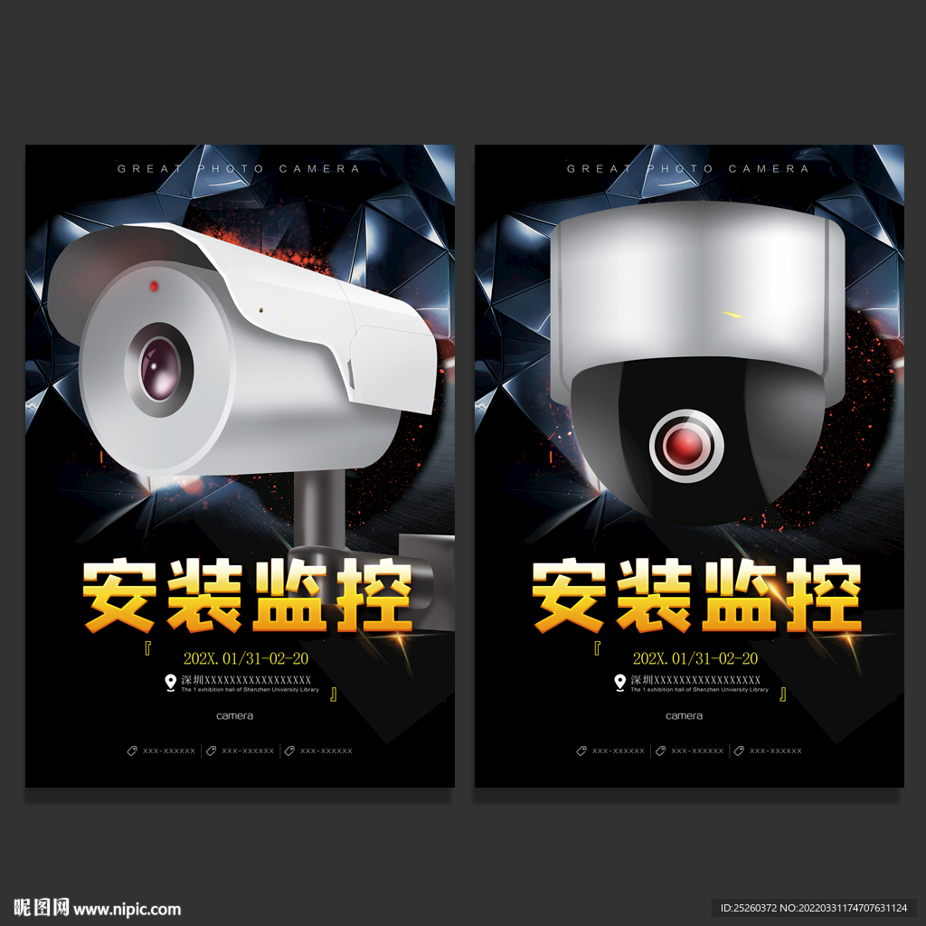 监控