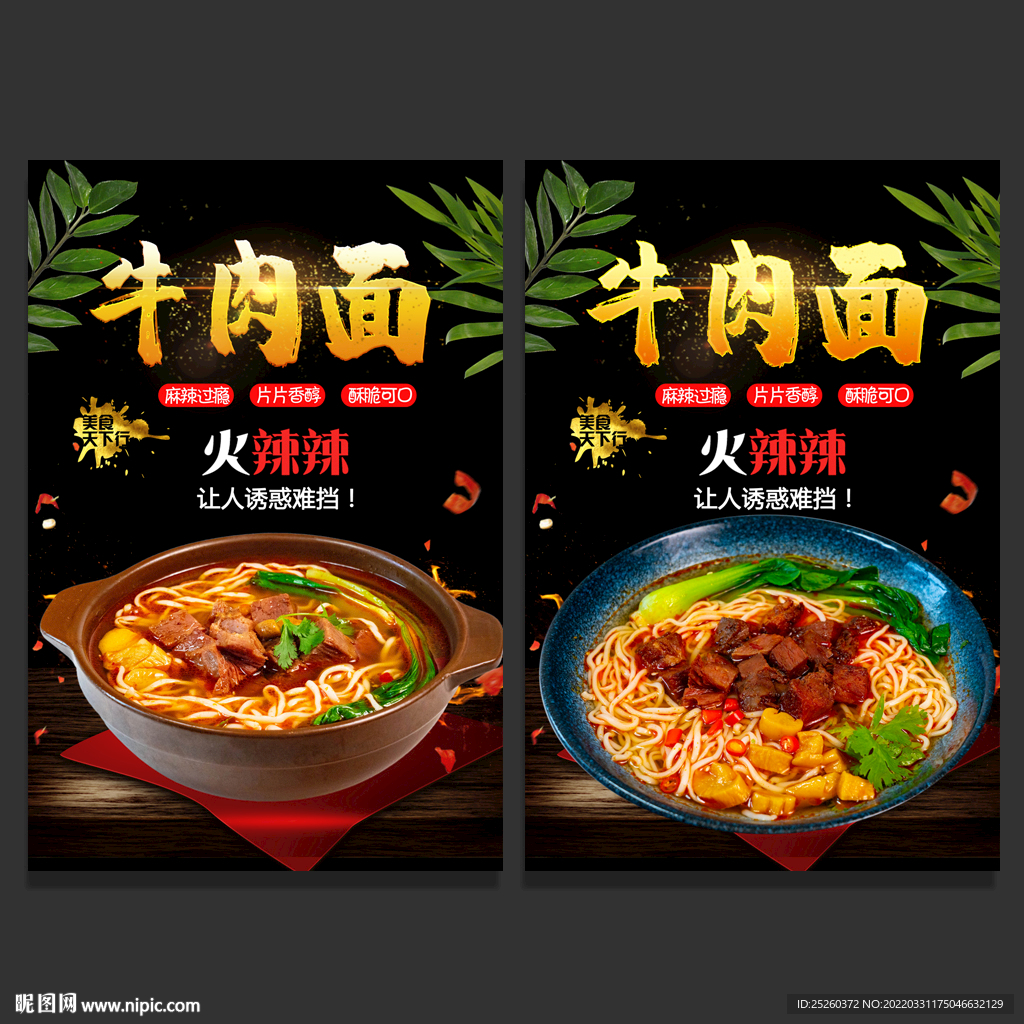 牛肉面