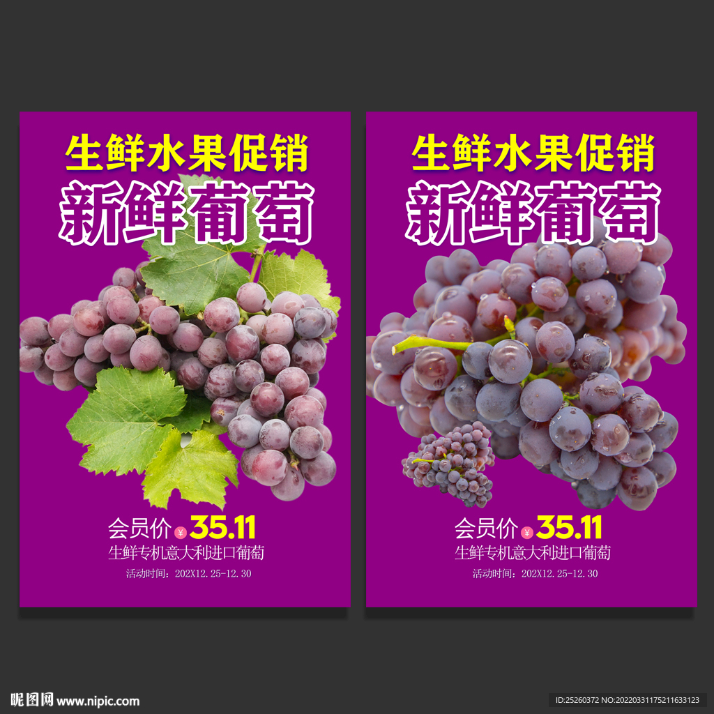 葡萄