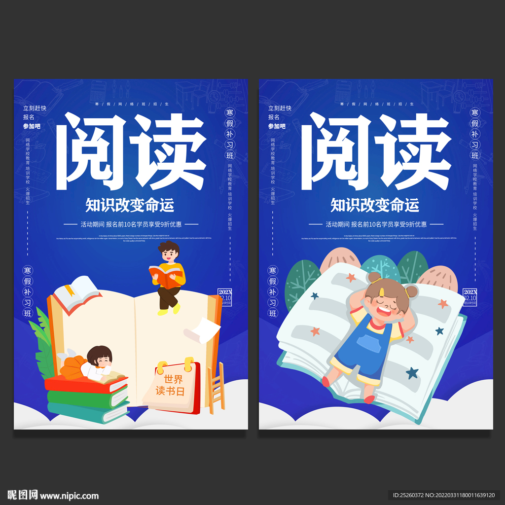 阅读