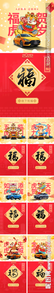 集福卡海报