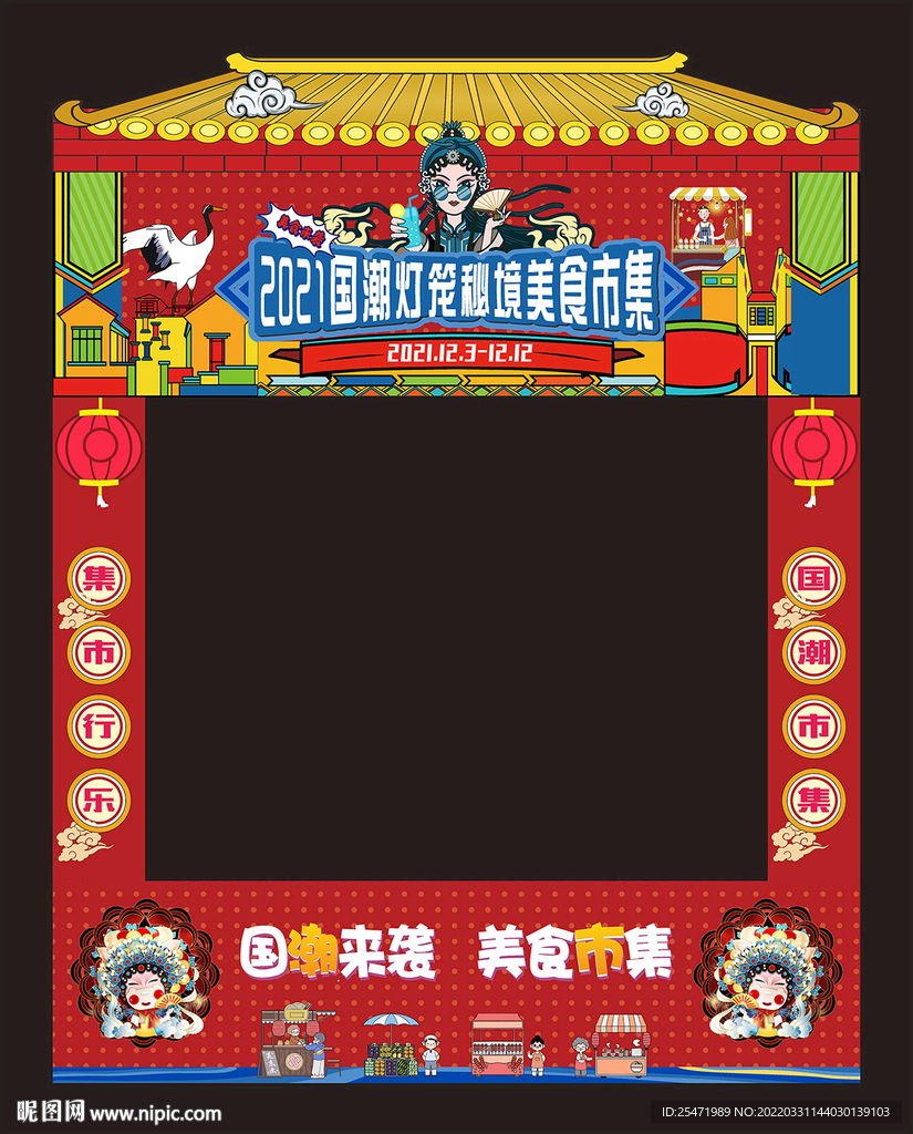 美食节摊位