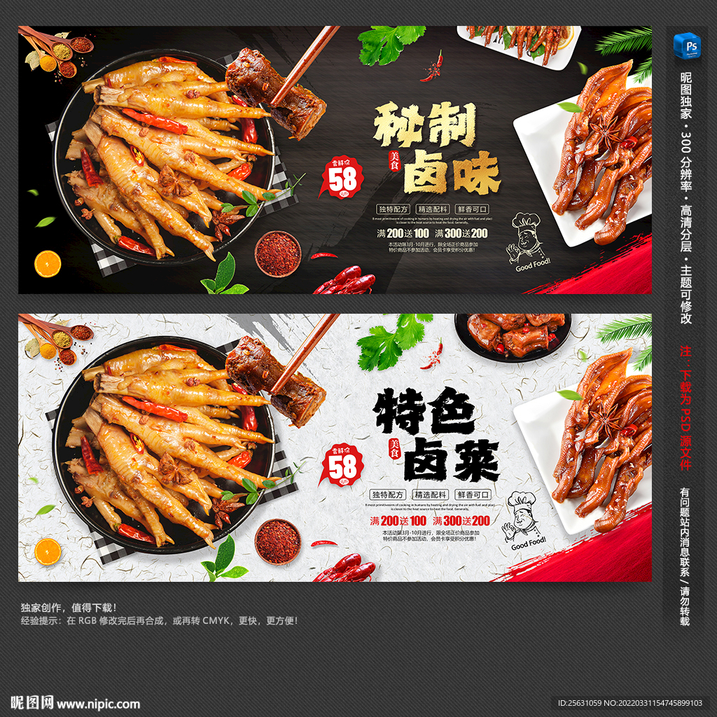卤菜 卤味