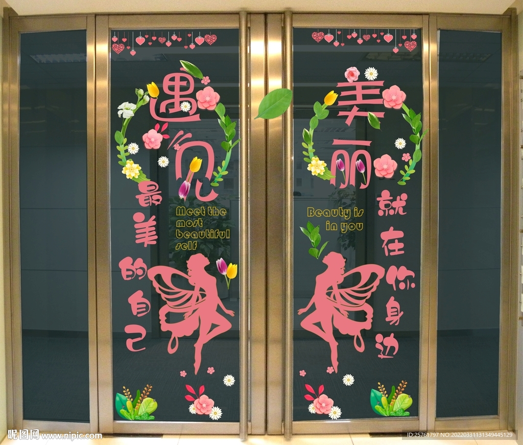 遇见最美