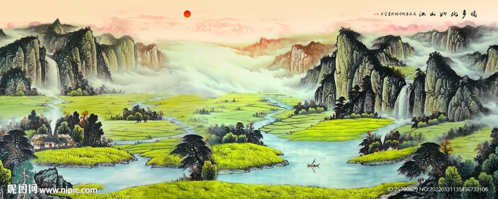 山水画