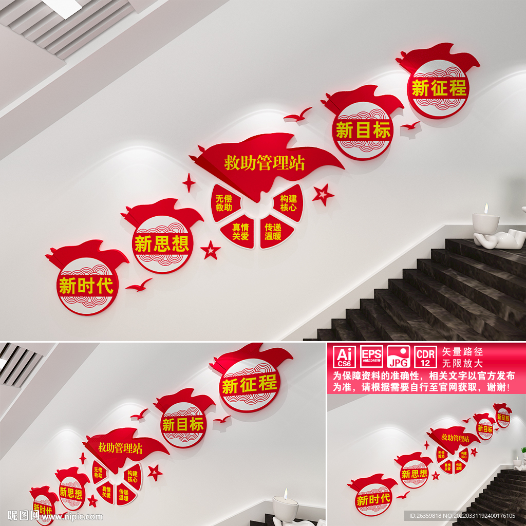 救助管理站