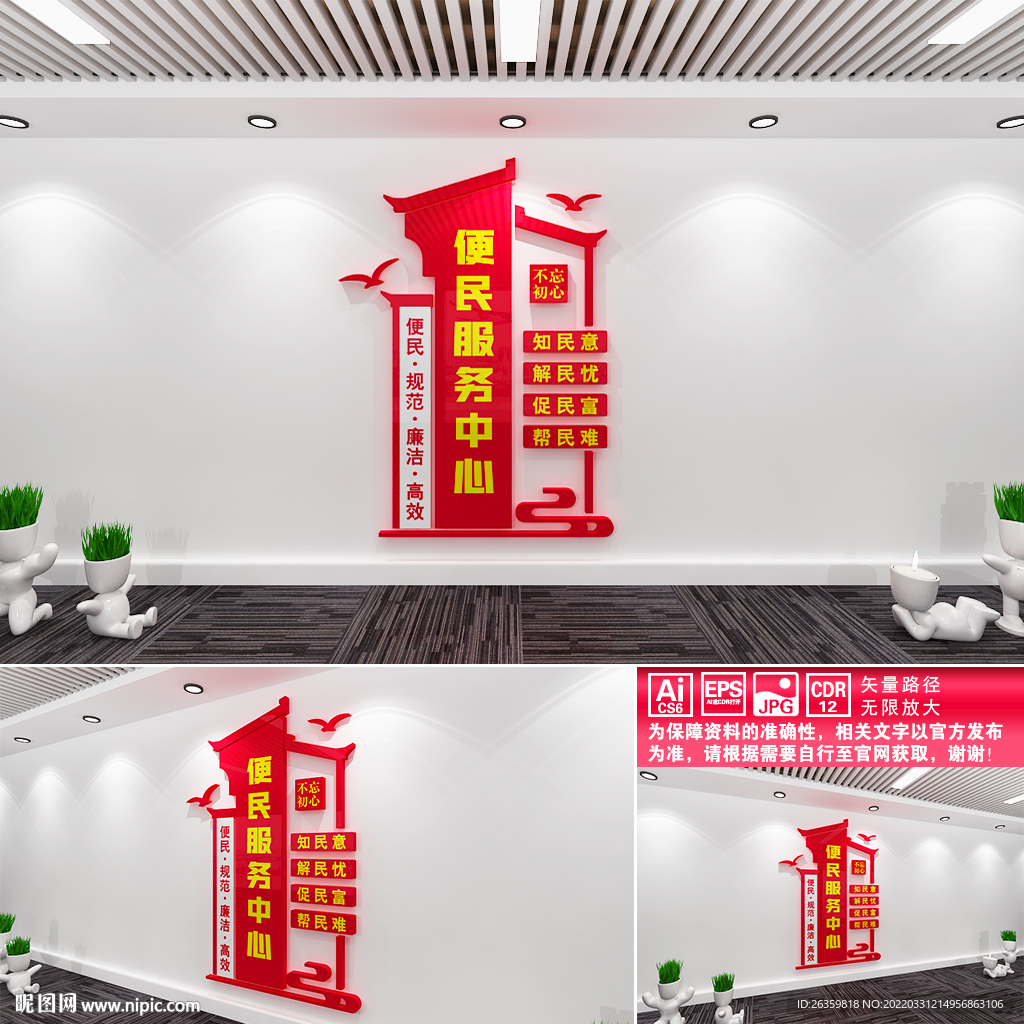 便民服务中心