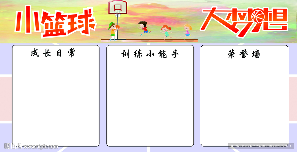 青少年篮球训练培训