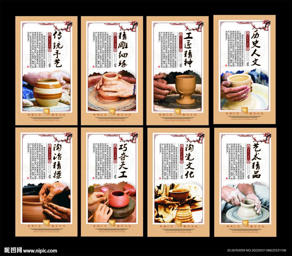 陶艺