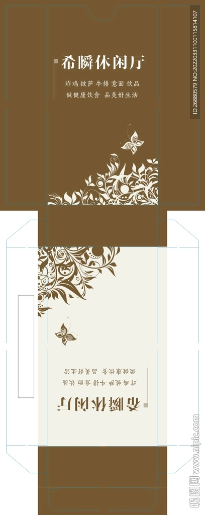 希瞬休闲厅包装展开衅