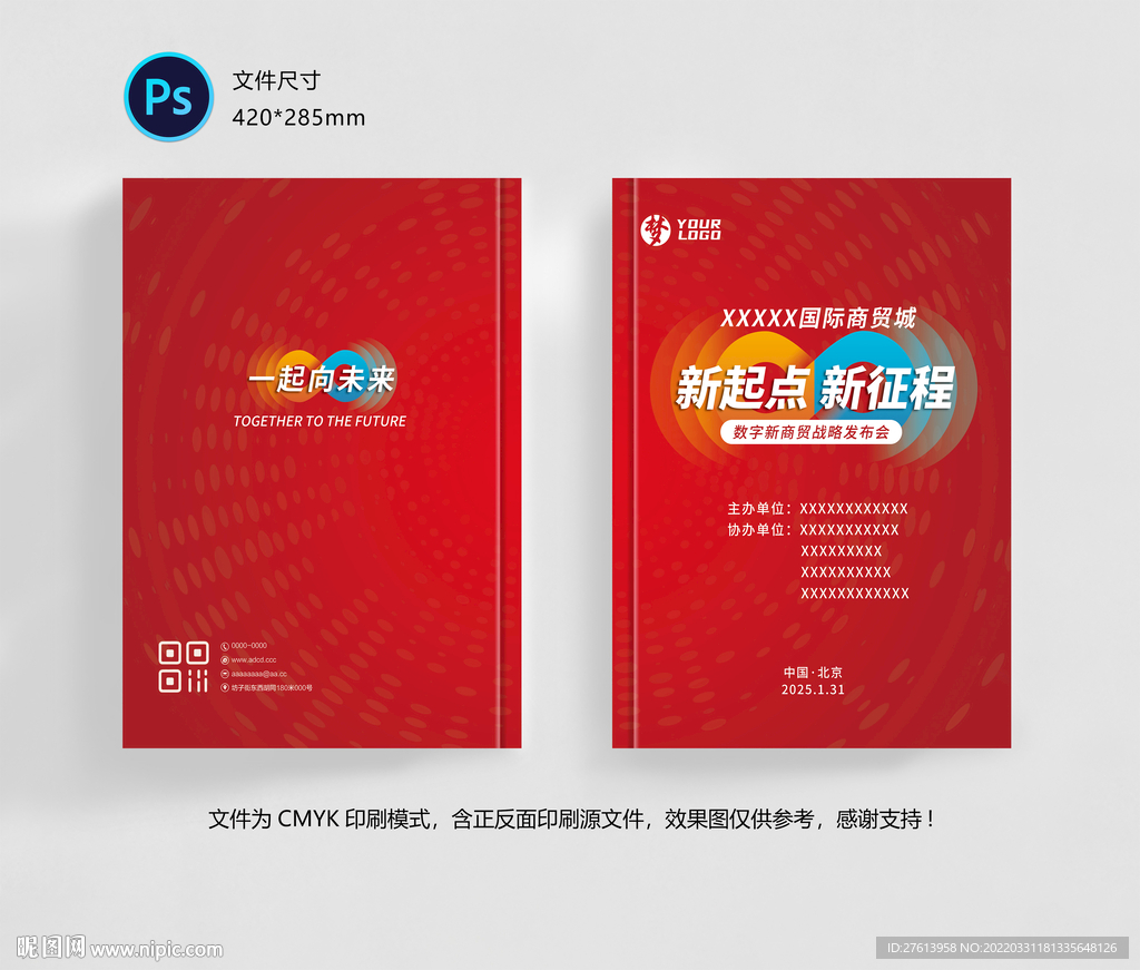 会议封面