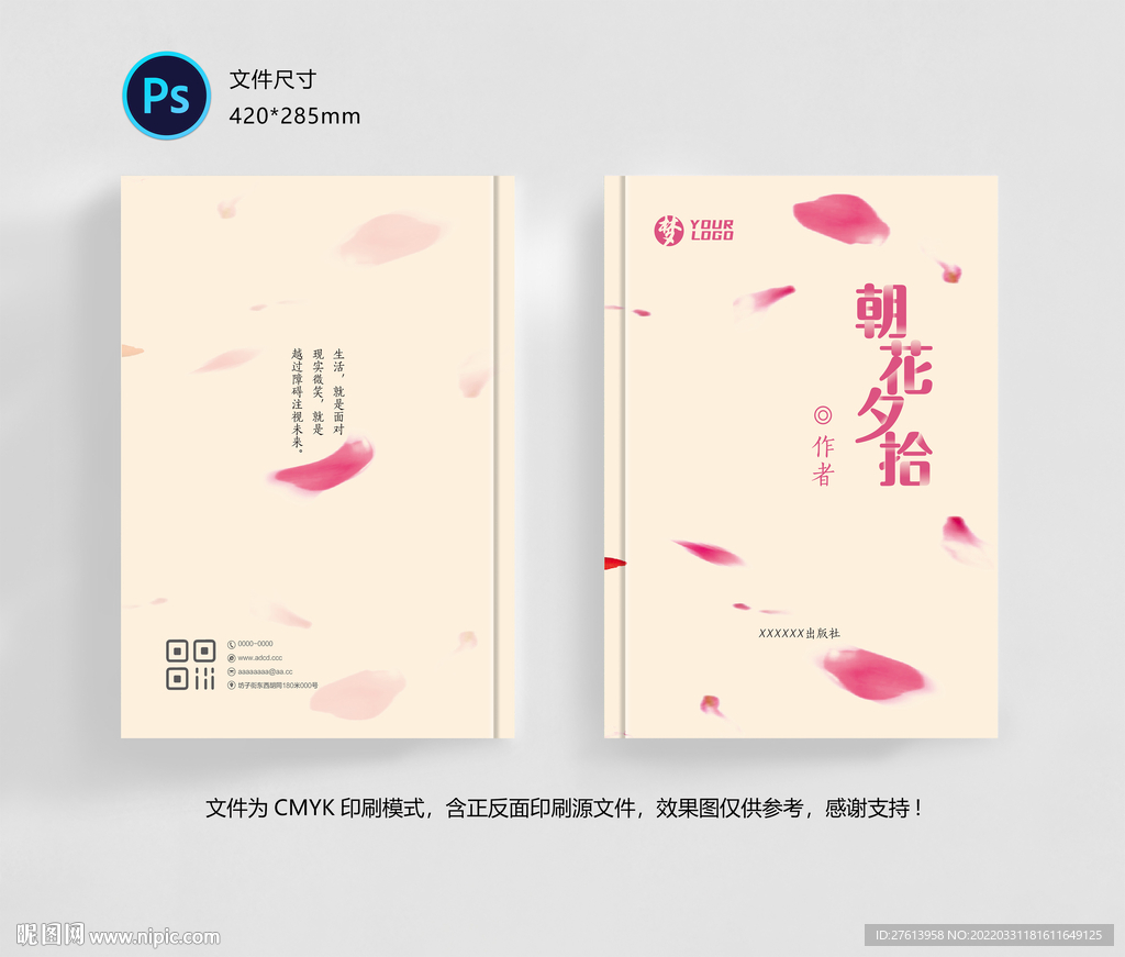 诗集封面