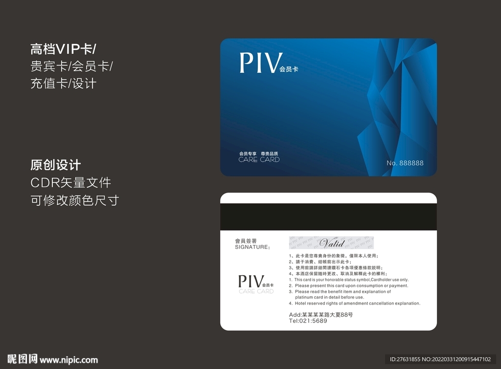 VIP卡 