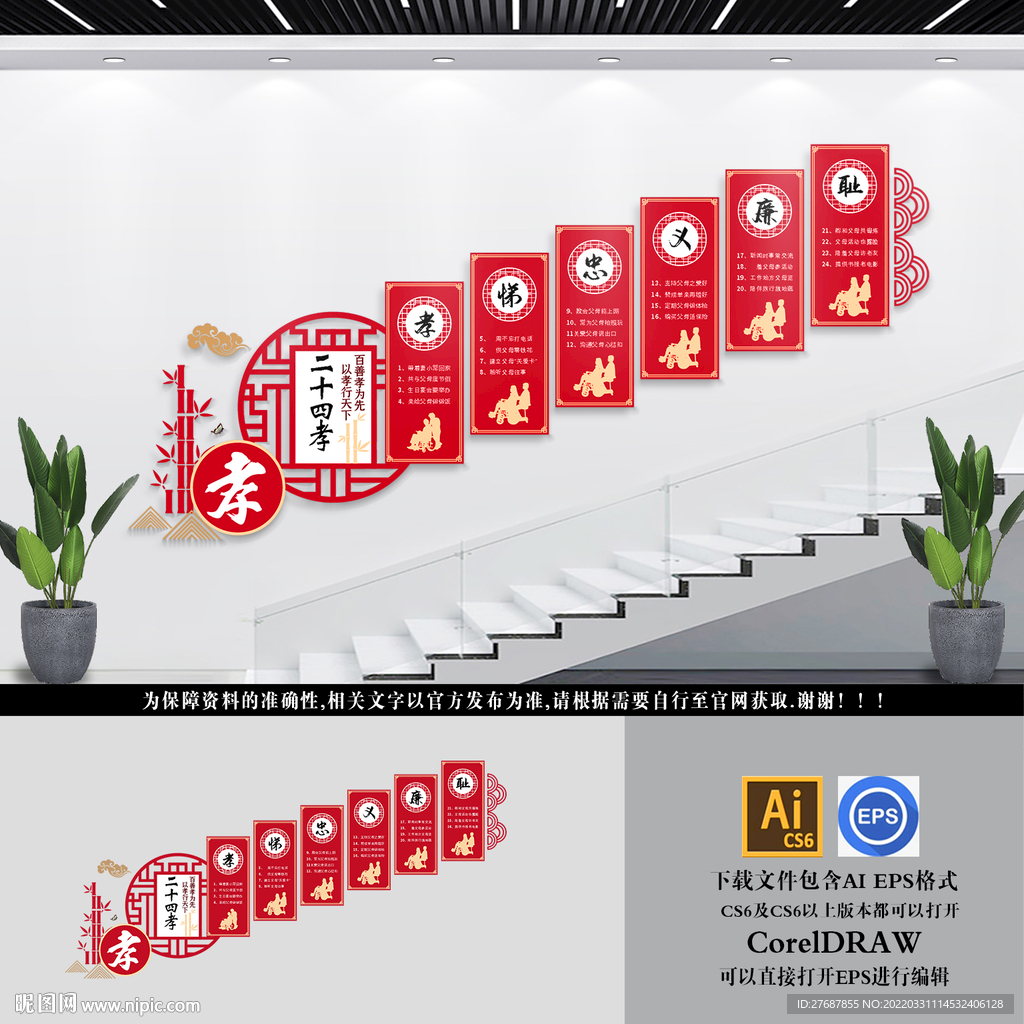 敬老社区文化墙 