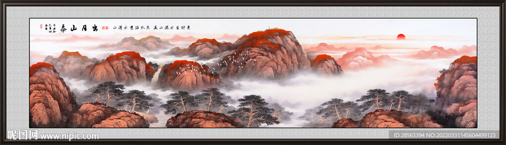 旭日东升山水画