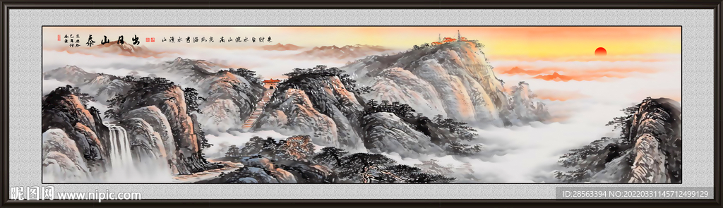 江山如画山水