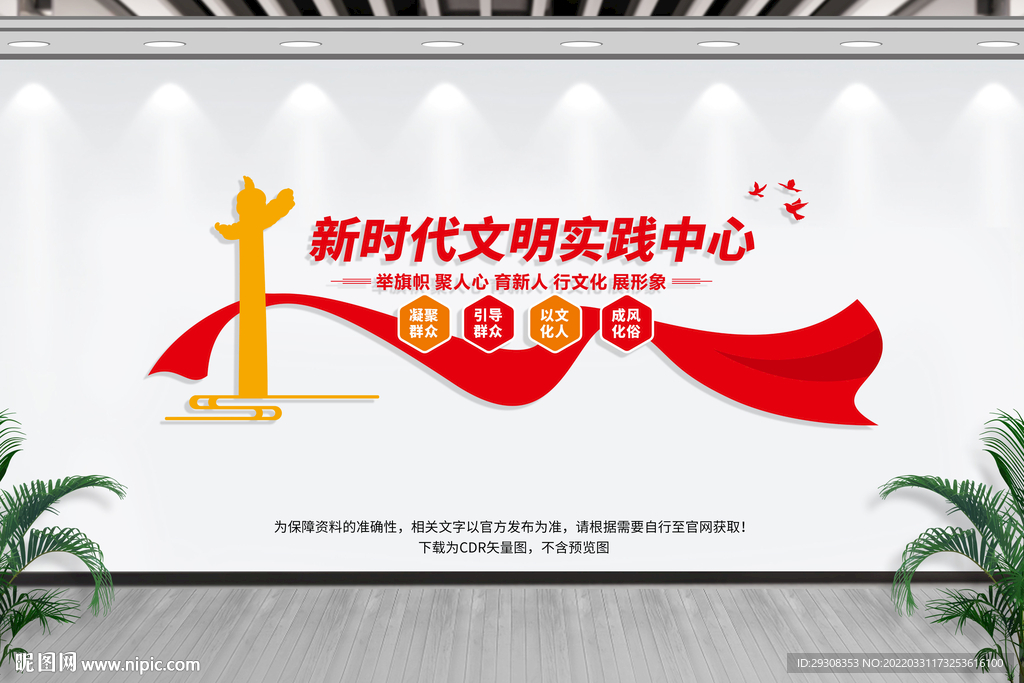 新时代文明实践站