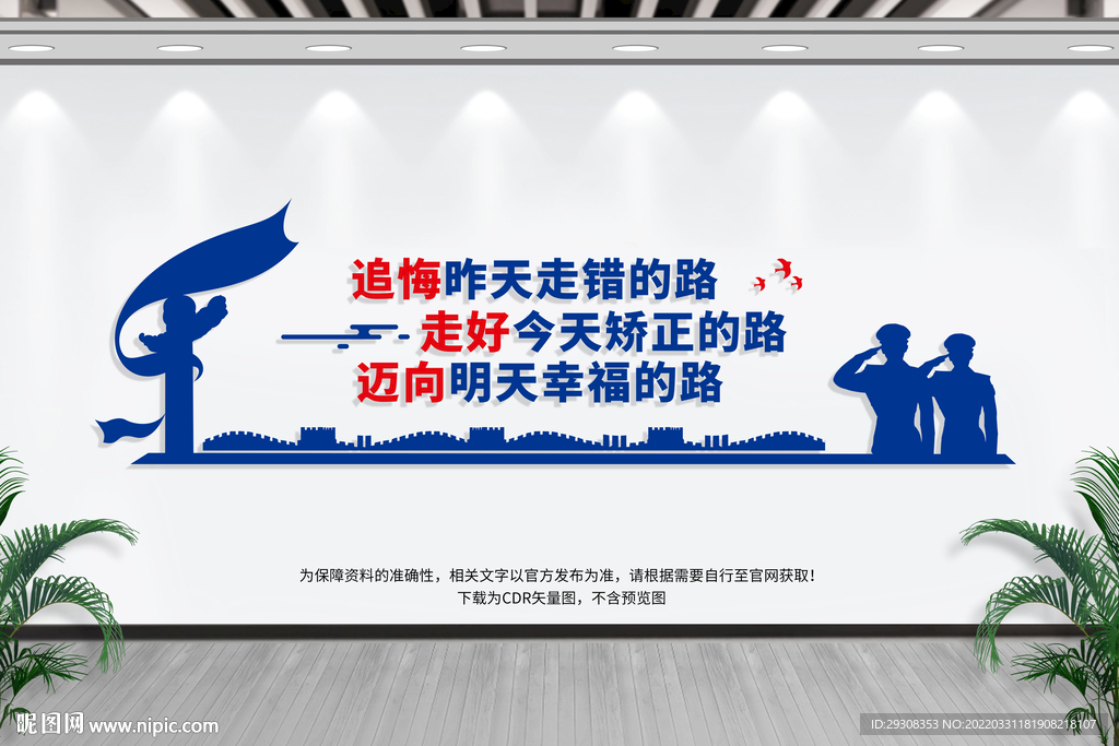 社区矫正中心