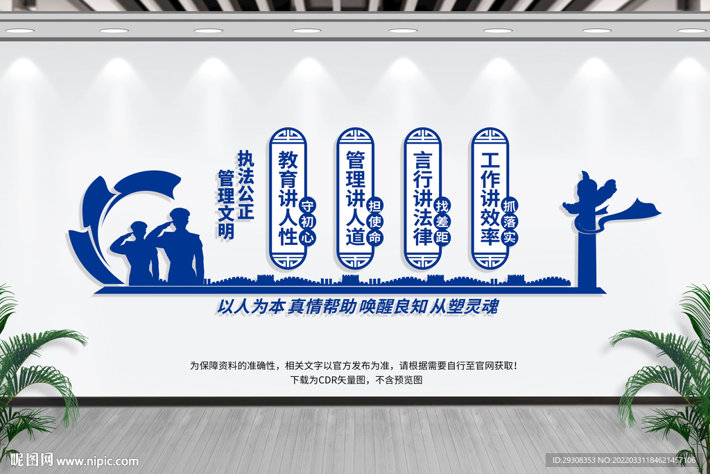 看守所楼梯文化墙