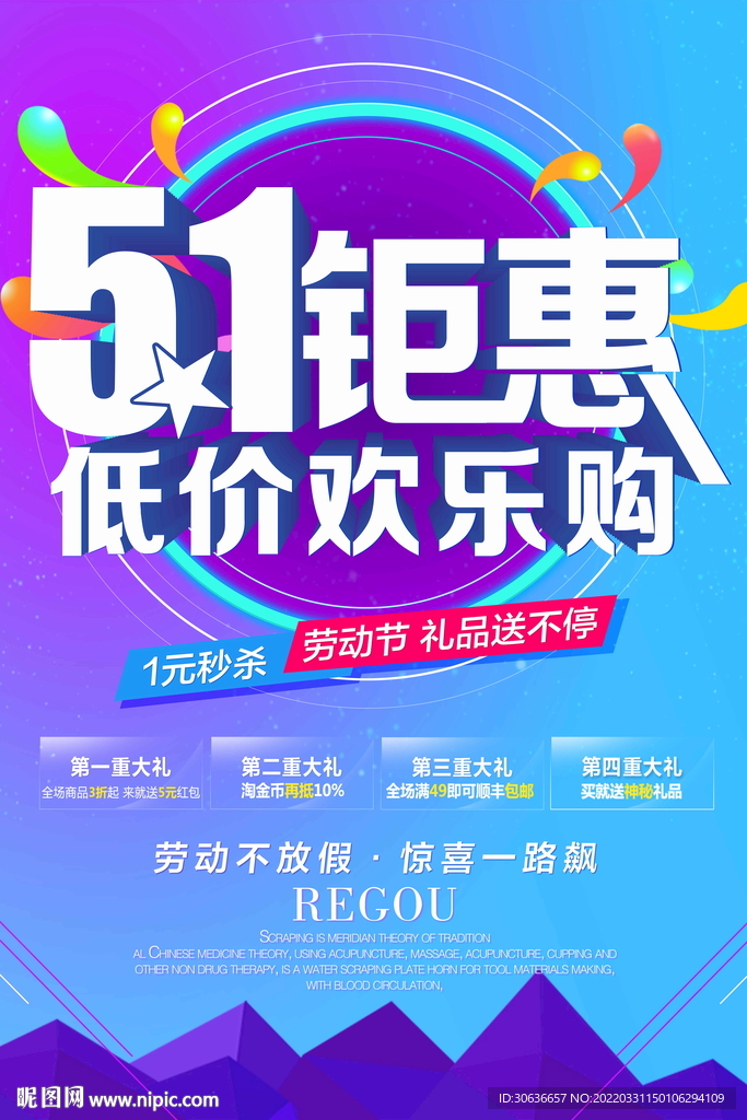 51欢乐购