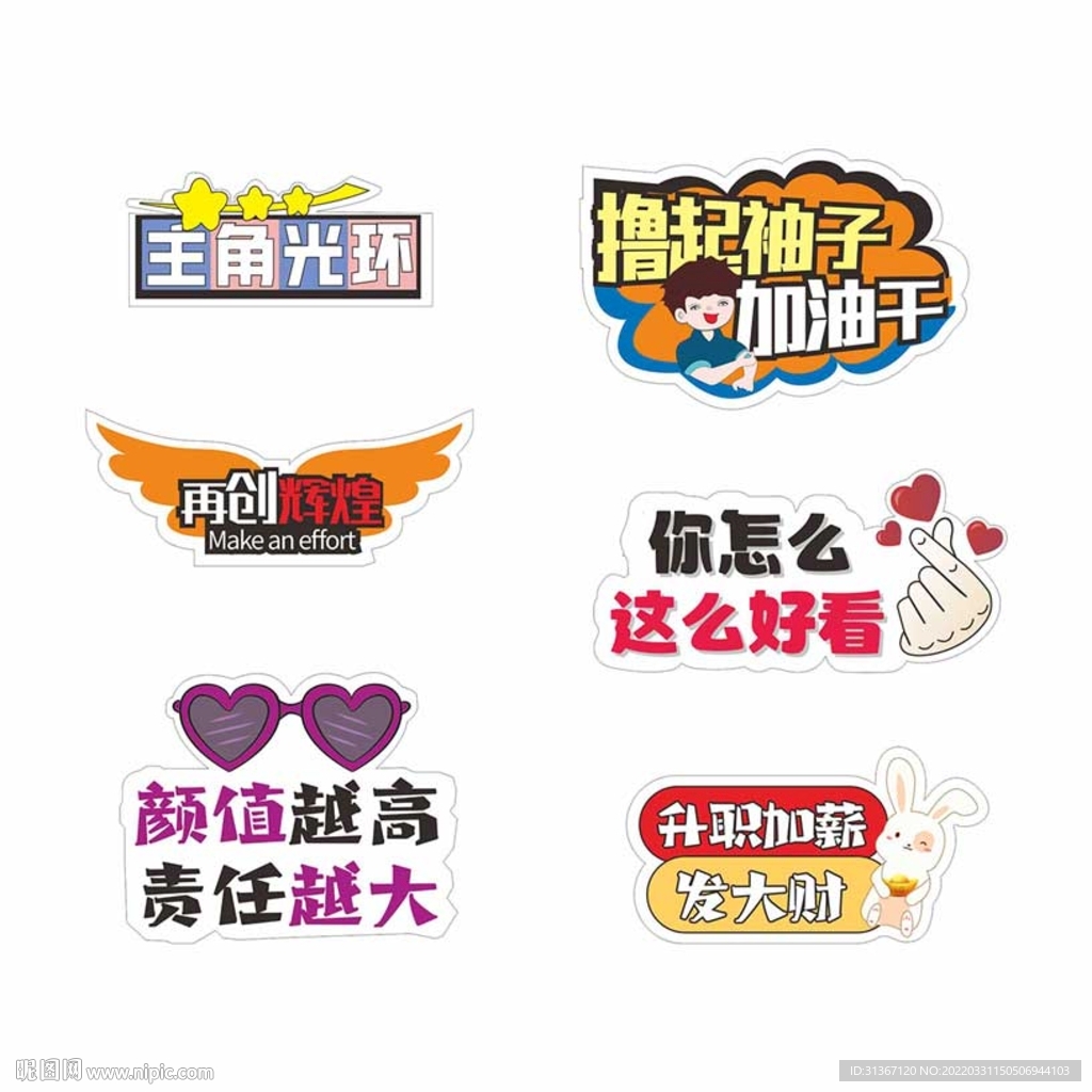 道具 拍照 异形 加油 主角