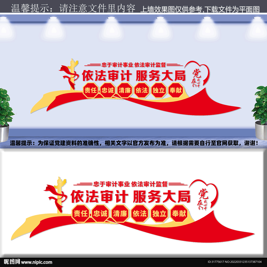 审计