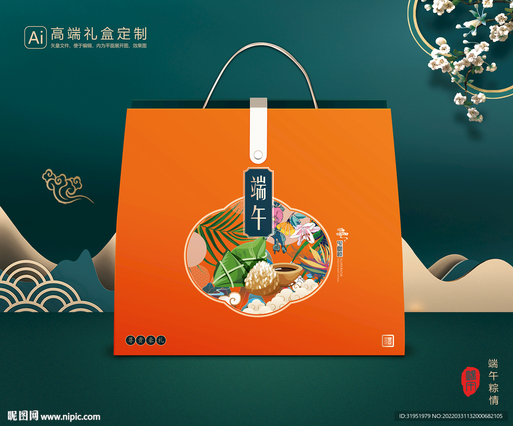 粽子包装 端午礼盒