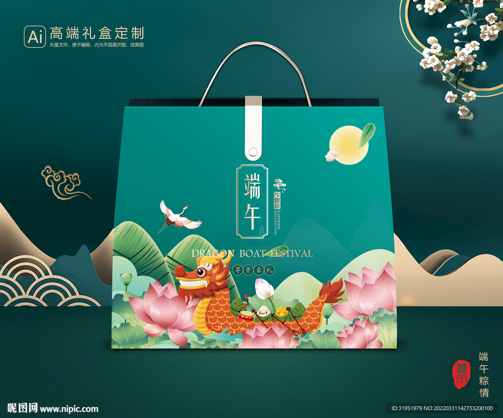 粽子包装 端午礼盒