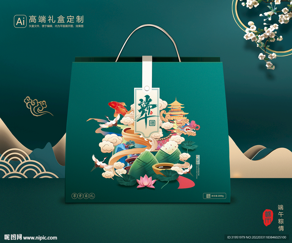 粽子包装 端午礼盒