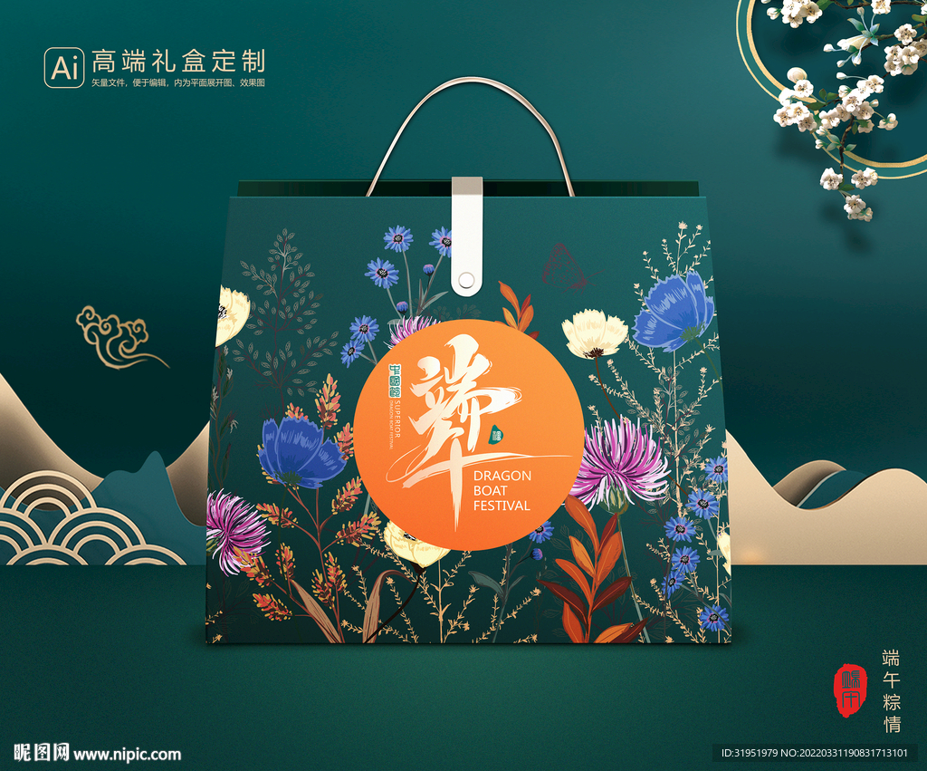 粽子包装 端午礼盒