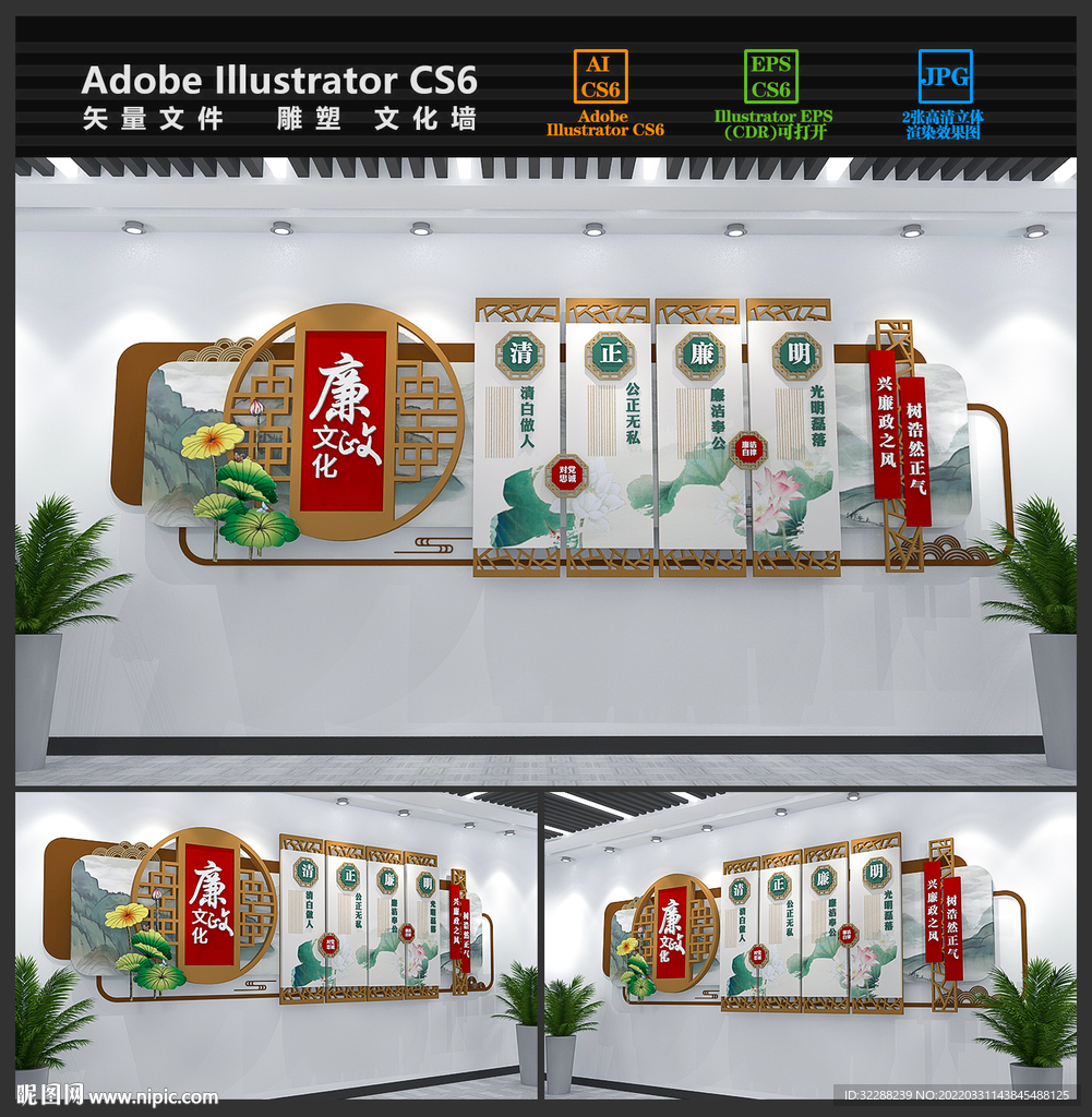 廉政文化墙