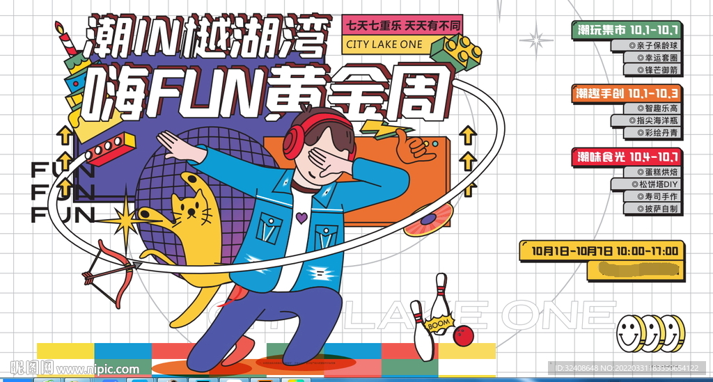 黄金周周末