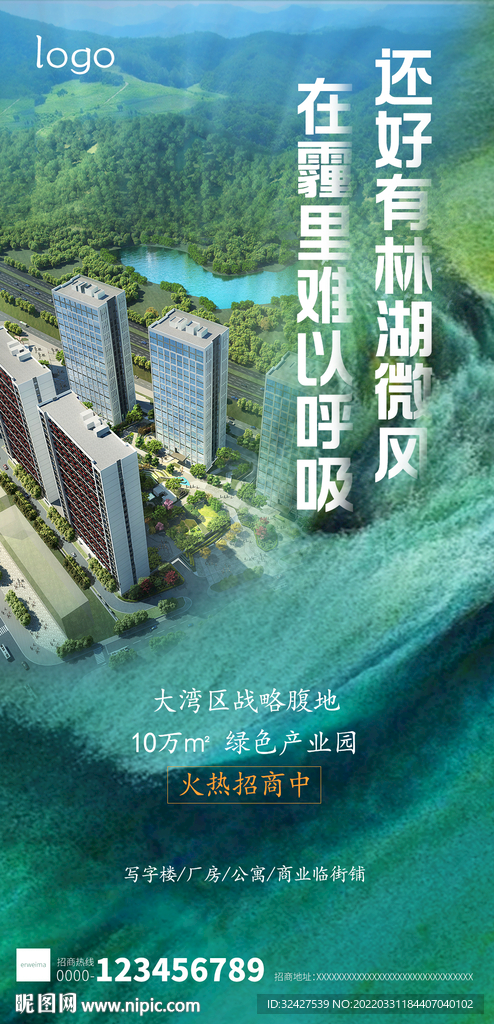 招商海报