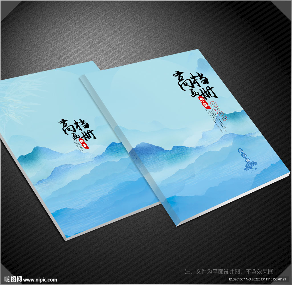 高档封面